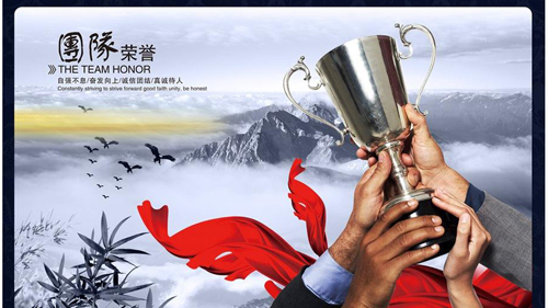 公司榮譽(yù)